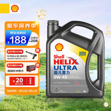 Shell 壳牌 Helix Ultra系列 超凡灰喜力 0W-40 SP级 全合成机油 4L ￥163.04