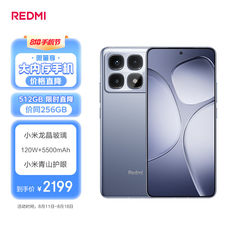 红米 K70 至尊版 5G手机 24GB+1TB 冰璃蓝 1859.39元（需用券）