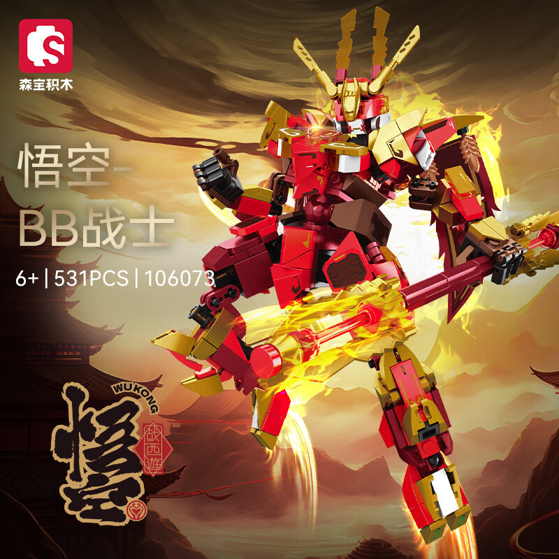森宝积木 荣耀争霸系列 106073 悟空 BB战士 39.9元（需用券）
