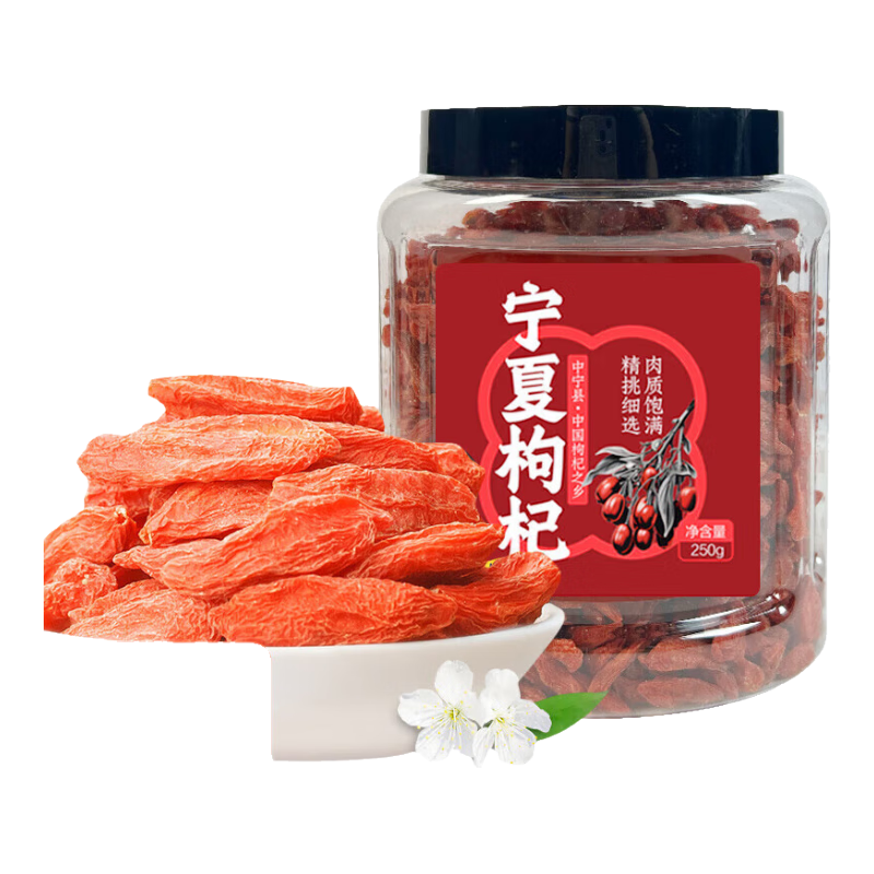 京喜自营 利万业 宁夏红枸杞 250g*2罐 19.9元