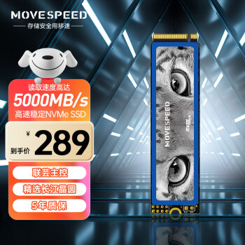 MOVE SPEED 移速YSSDXB-1TN5000 NVMe M.2 固态硬盘1TB ￥186 - 京东