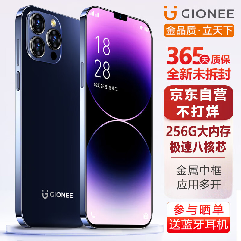 金立 G14ProMax 全新8核+128GB超薄八核智能手机 498元