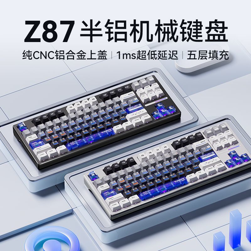 ATK 艾泰克 Z87 电竞半铝机械键盘 有线/无线/蓝牙三模客制化键盘 199元（多人