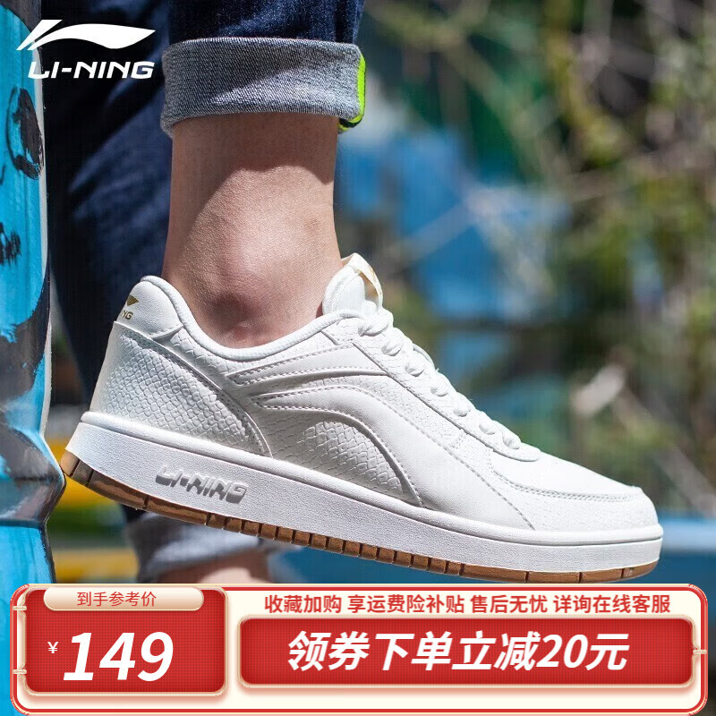 LI-NING 李宁 休闲鞋复古运动鞋 香草白 149元（需用券）