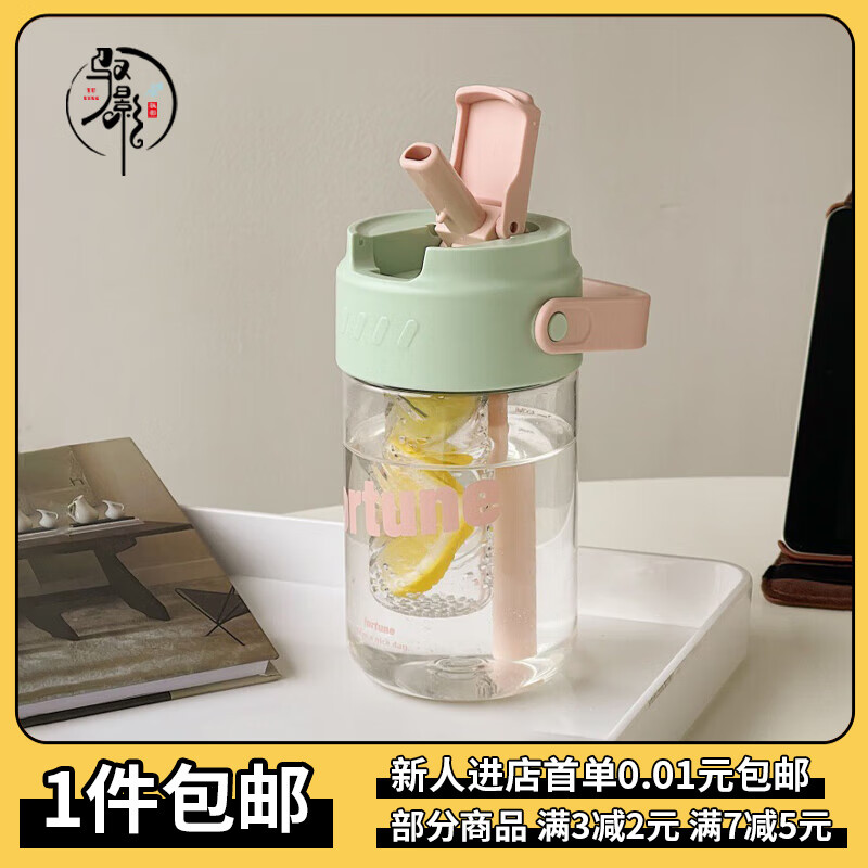 驭影 花茶吸管杯 600ml 8.9元（需用券）