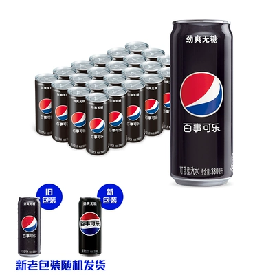 88VIP：Pepsi 百事可乐 无糖汽水碳酸饮料细长罐 330ml*24罐 34.1元包邮（需用券