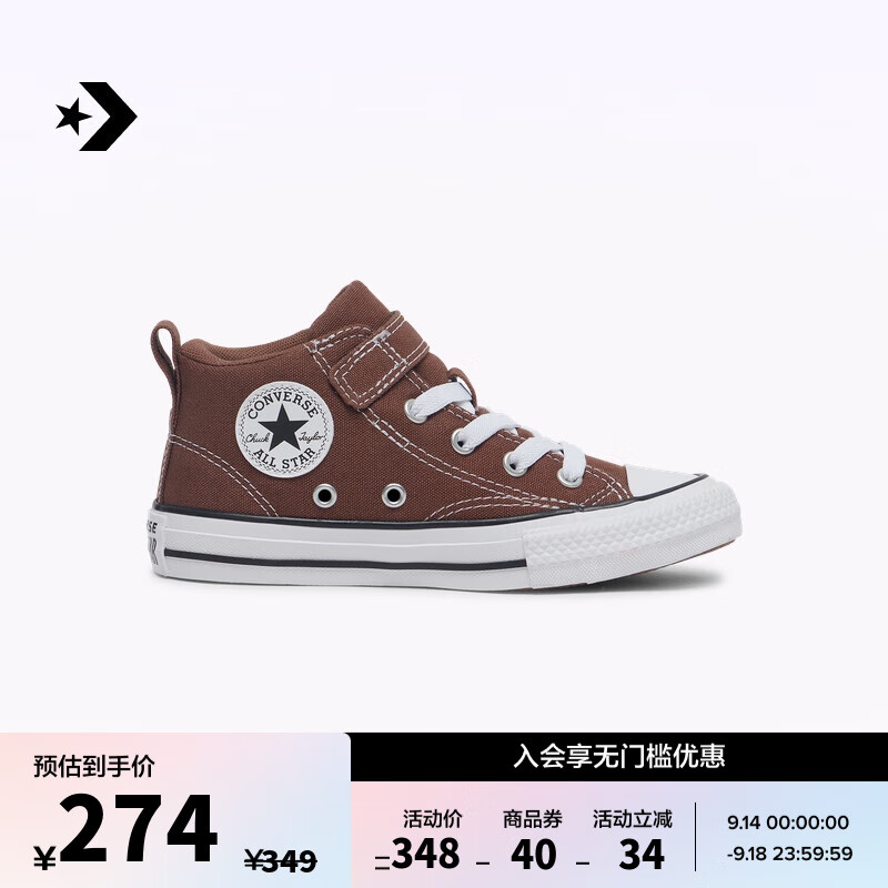 CONVERSE 匡威 莫尔登All Star 1V儿童休闲运动鞋板鞋A11523C A11523C 31码 309元（需用