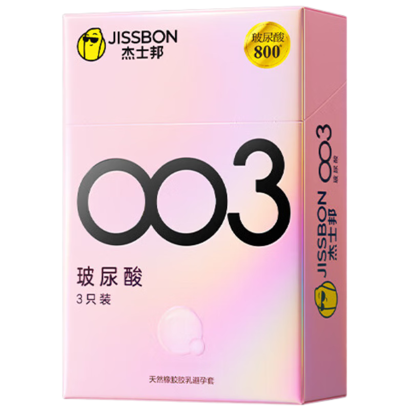 杰士邦 避孕套003 玻尿酸3只 零感隐形薄安全套 9.90元包邮（需试用）