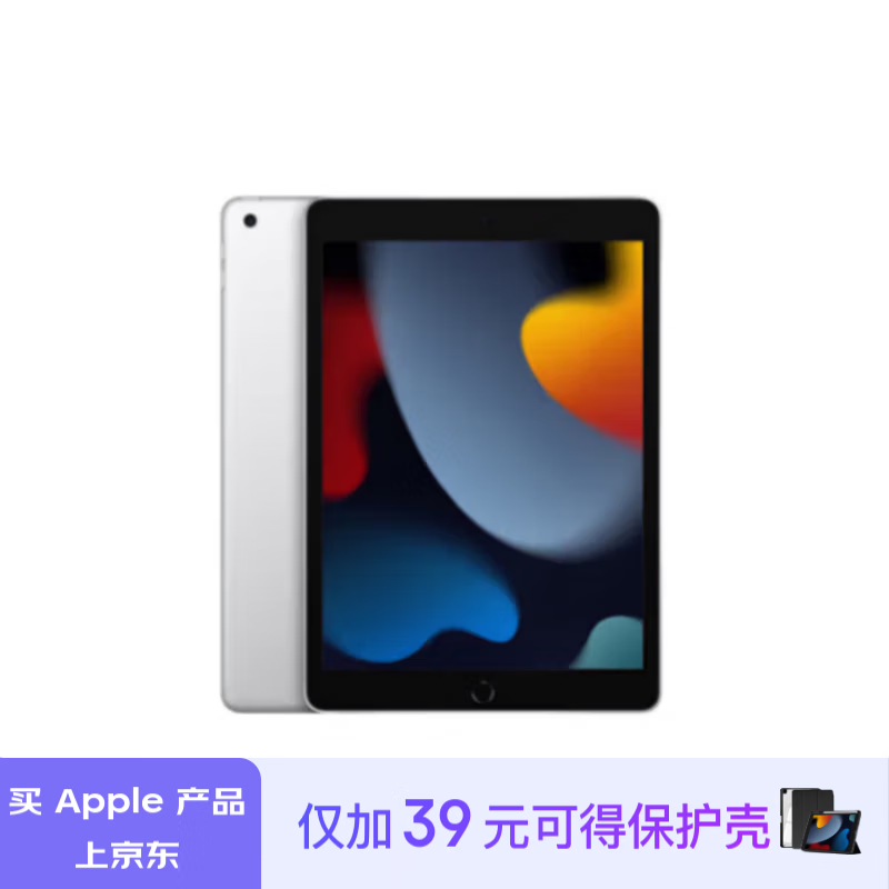 Apple 苹果 iPad(第9代)10.2英寸平板电脑 2021年款(256GB WLAN版/MK2P3CH/A)银色 1938元