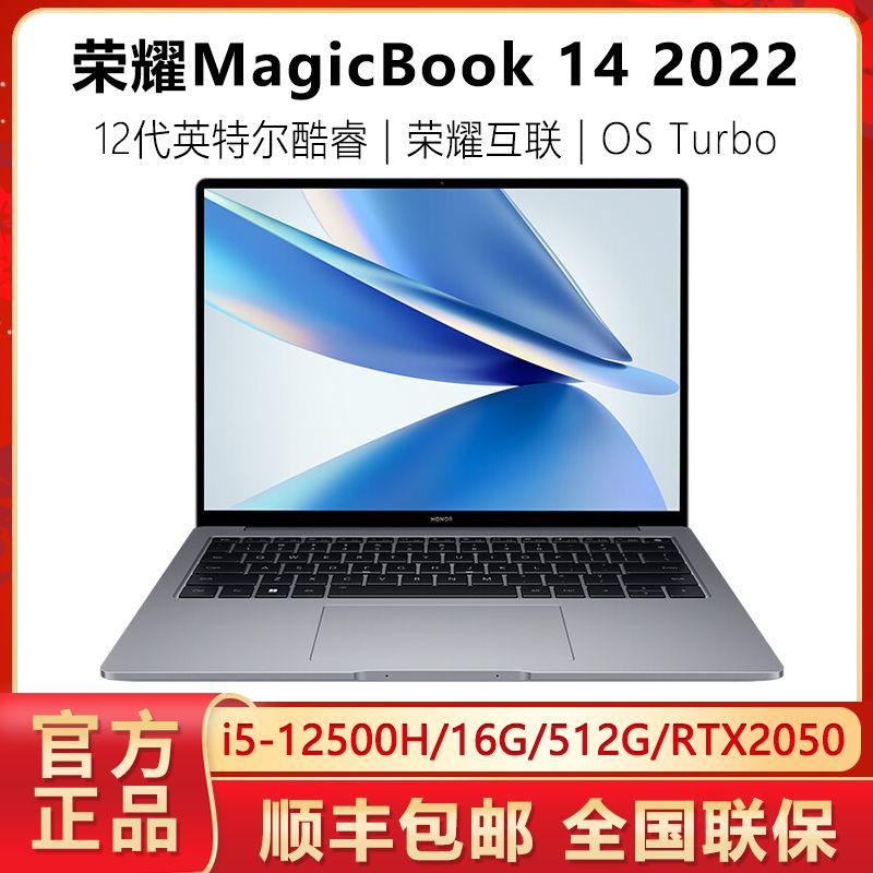 HONOR 荣耀 MagicBook 14 2022款 十二代酷睿版 14.0英寸 轻薄本 3829元