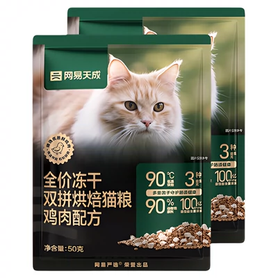 天猫U先：YANXUAN 网易严选 全价冻干双拼烘焙猫粮 100g 3.9元