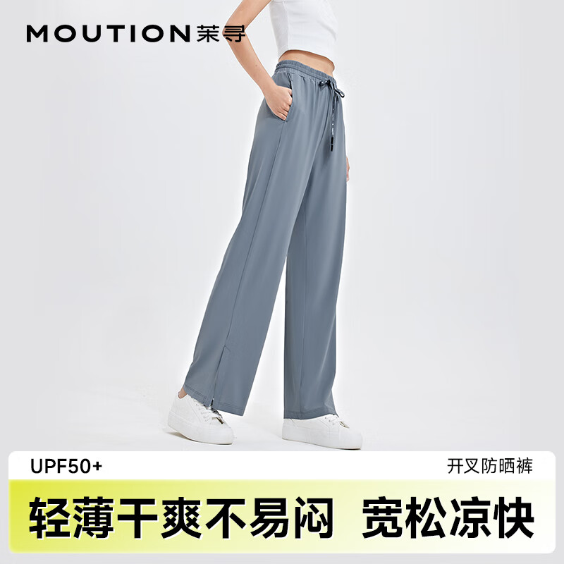 茉寻 凉感透气 女士防晒裤 49元（需用券）