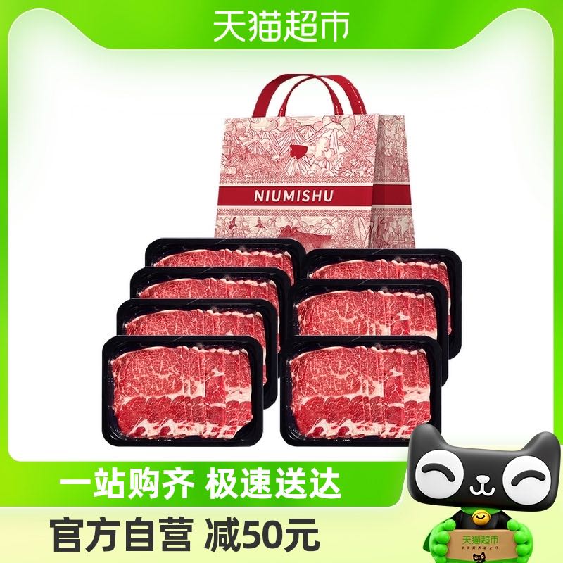 88VIP：NIUMISHU 牛秘书 谷饲上脑烤肉片150g*7盒烤肉食材进口新鲜半成品 132.05元