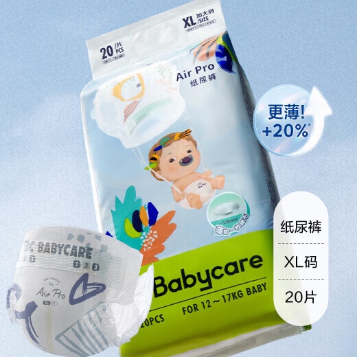 PLUS会员：babycare 日用Air pro 纸尿裤 迷你装-XL码20片/包 33.75元（需买5件，共168.75元，双重优惠）
