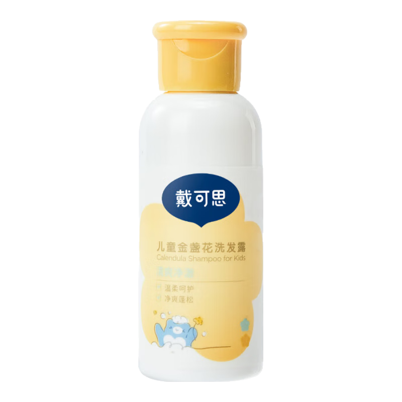 戴·可·思 儿童金盏花洗发露 3-6-12岁 氨基酸无硅油便携装 60ml 6.9元（概率券