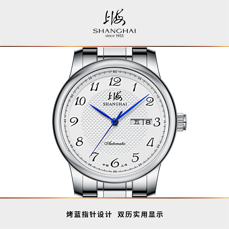 SHANGHAI 上海 日历简约商务国产自动机械腕表962 681.63元（需用券）