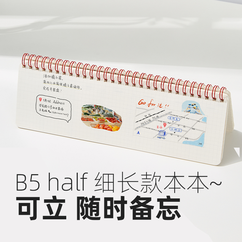 锦福B5half 顺滑手账本 2.77元（需买4件，需用券）