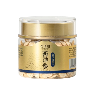 老滇凰西洋参片长白山人参片西洋参含片干片泡水干参正品送礼父母 15元