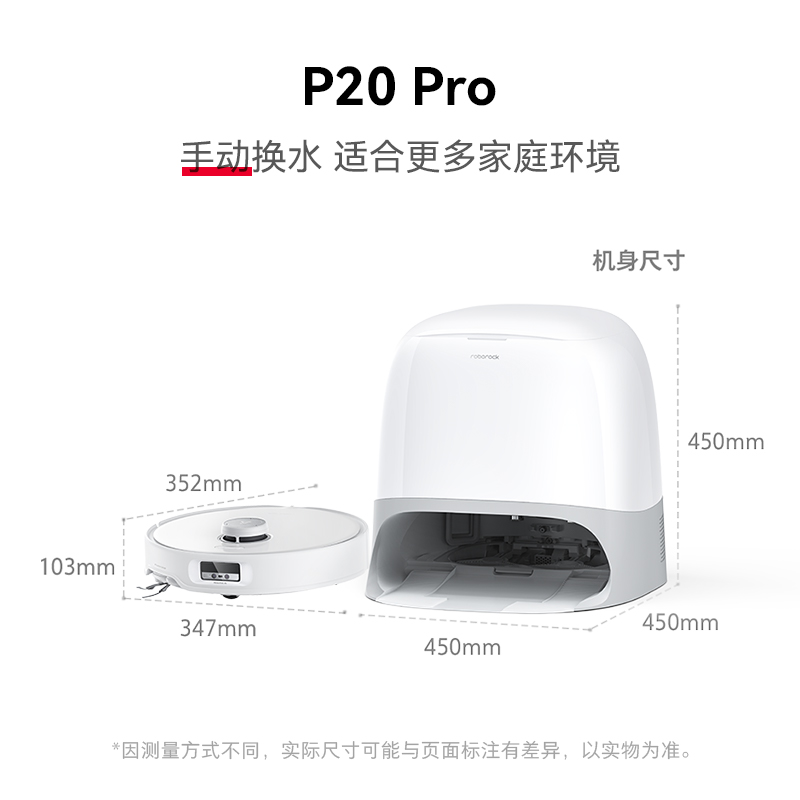 Roborock 石头 扫地机器人 P20 Pro系列 3999元（需用券）