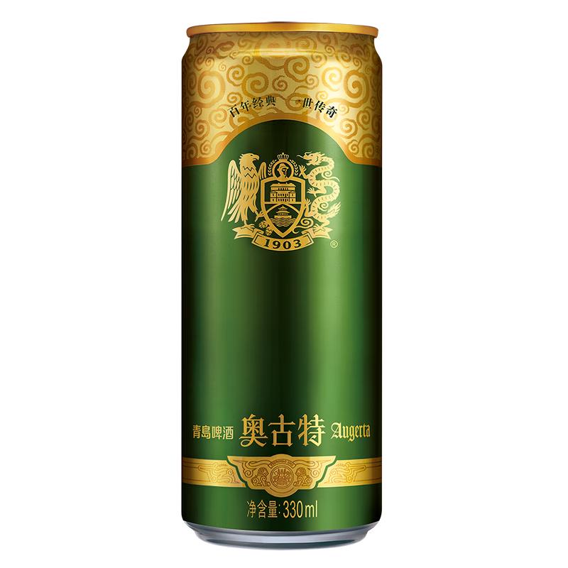 青岛啤酒 奥古特精酿啤酒泡沫绵密 原麦汁浓度12°P 小瓶装 330ml*6听年货 26.9