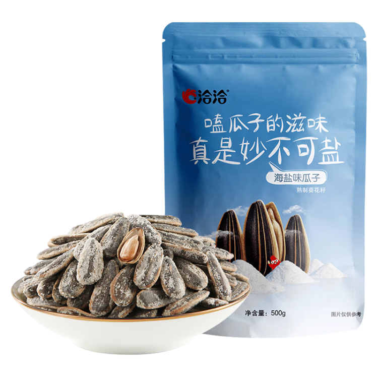 ChaCheer 洽洽 海盐味瓜子 500g*1袋 19.87元