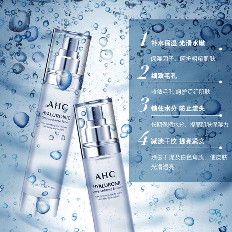 AHC 小神仙水水乳套装护肤礼盒透明质酸补水保湿提亮韩国进口正品 99元（需