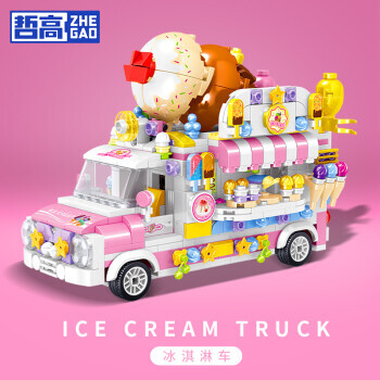 ZHEGAO 哲高 积木拼装玩具 00888 冰淇淋车-593颗粒 39元（需用券）