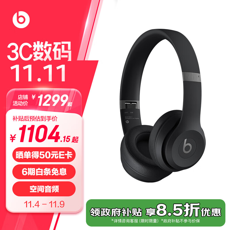 Beats Solo 4 耳罩式头戴式蓝牙耳机 哑光黑 ￥662