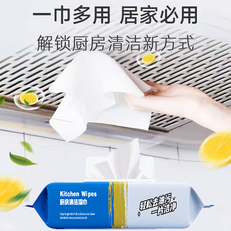 喜润家 厨房湿巾纸家用强力去油污吸油吸水加大加厚懒人抹布卫生清洁80抽 0.8元 - 86线报