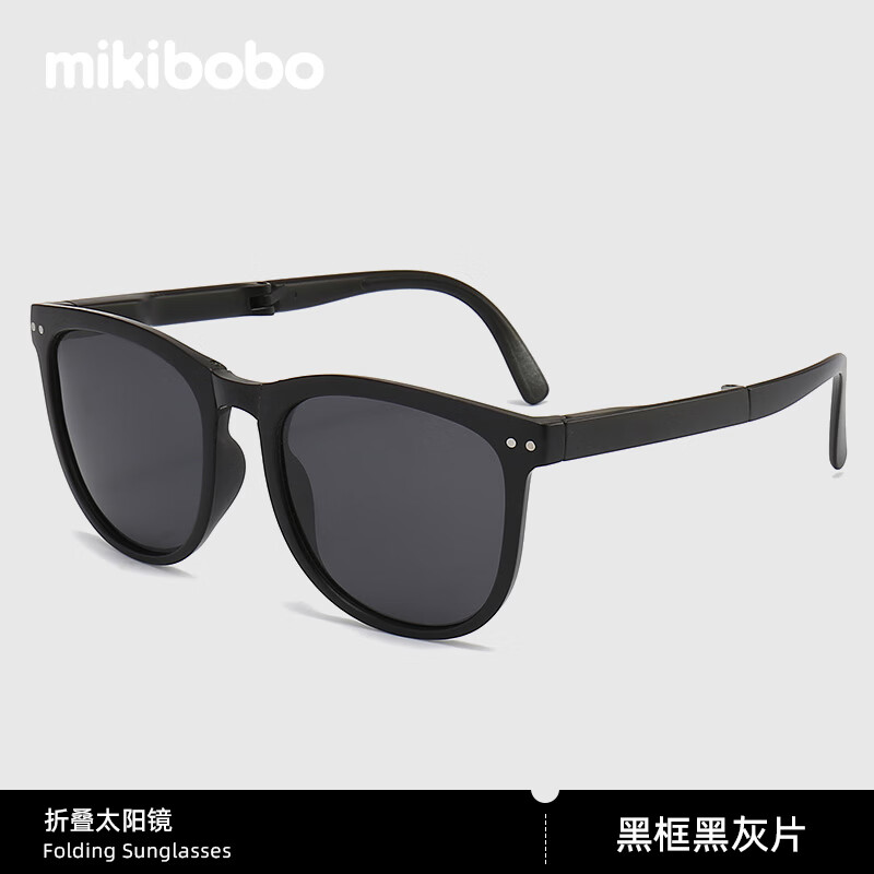 mikibobo 米钉防晒UV400折叠太阳镜 19.9元（需用券）
