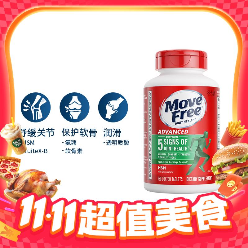 Move Free 益节 氨糖软骨素绿瓶 120粒*2瓶 333.74元（需买2件，需用券）