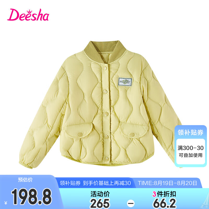 Deesha 笛莎 童装女童舒适轻薄罗纹领羽绒服2024秋冬季小女孩三防羽绒服 仙草