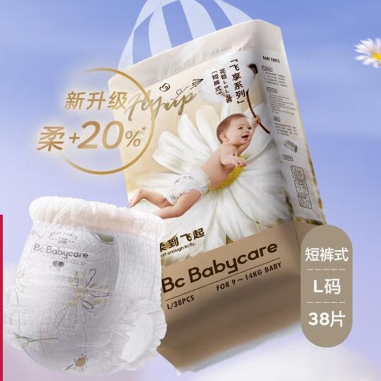 babycare 飞享花苞裤 拉拉裤 L38/XL34/XXL30 55元（需用券）