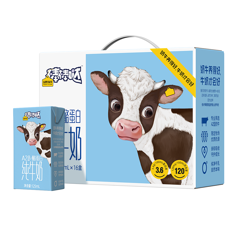 认养一头牛 A2β-酪蛋白迷你儿童纯牛奶125ml*16盒/箱 42.6元（需用券）