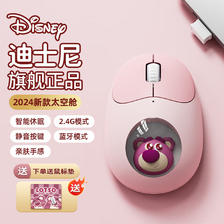 Disney 迪士尼 QS-MS02无线蓝牙鼠标女生办公轻音type-c接口充电2.4G接收器双模人