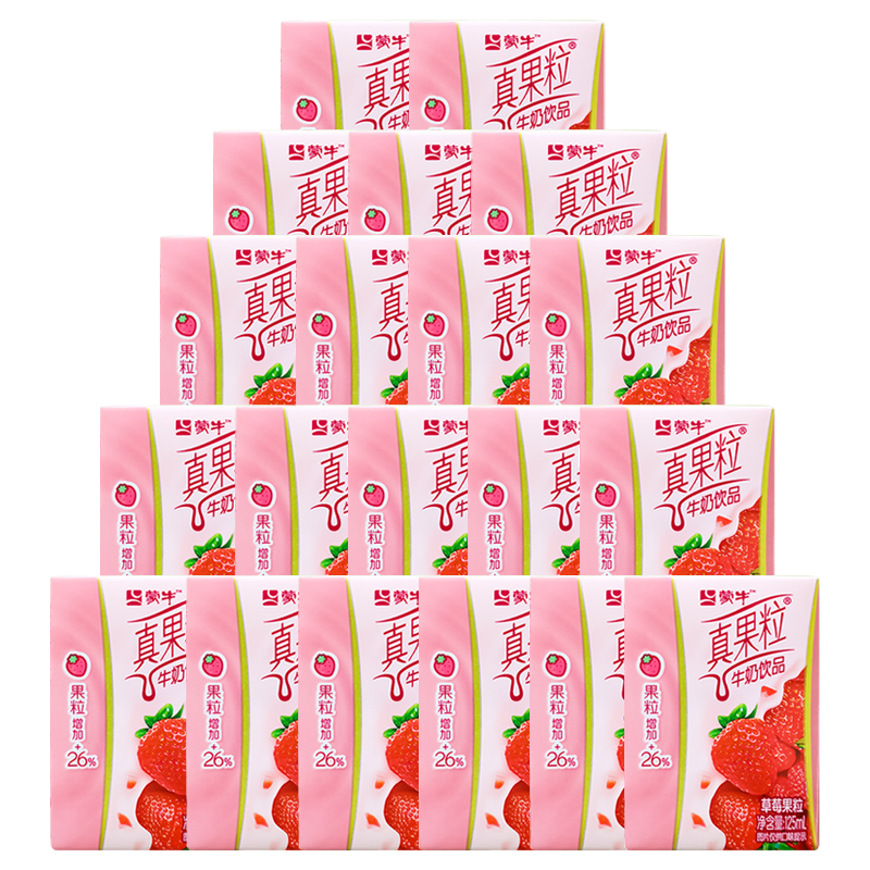 MENGNIU 蒙牛 小真果粒125ml*20盒散装 19.7元（需用券）