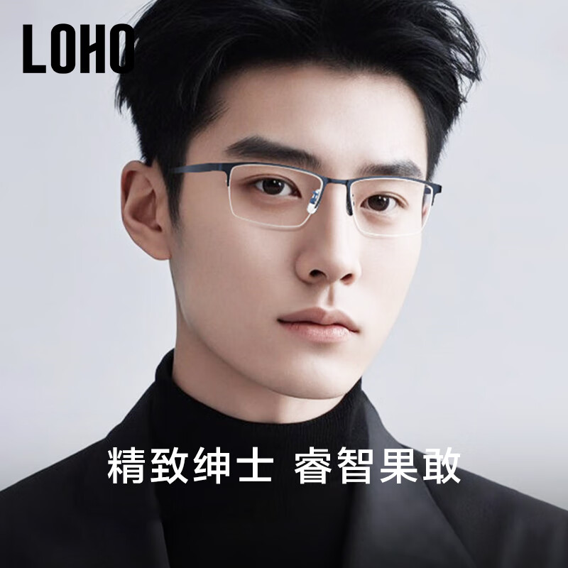 LOHO 超轻纯钛半框近视眼镜防蓝光眼睛眉框镜框成熟商务镜架LH09100 304元（需