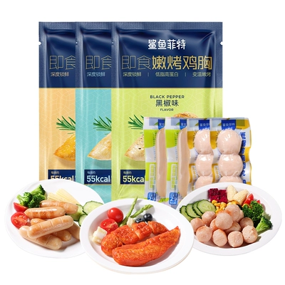 鲨鱼菲特 鸡胸肉健身高蛋白健身代餐 25g/50g*7件 15.9元（合2.27元/件）