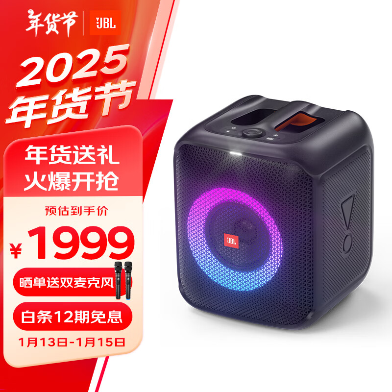 JBL 杰宝 Partybox Encore Essential 便携蓝牙音箱 黑色 1999元