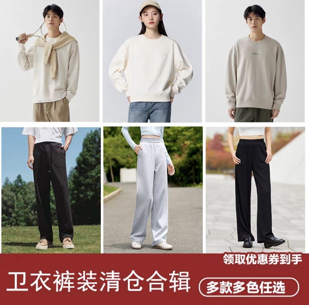Semir 森马 男女卫衣休闲裤合集 26.3元（需买2件，需用券）