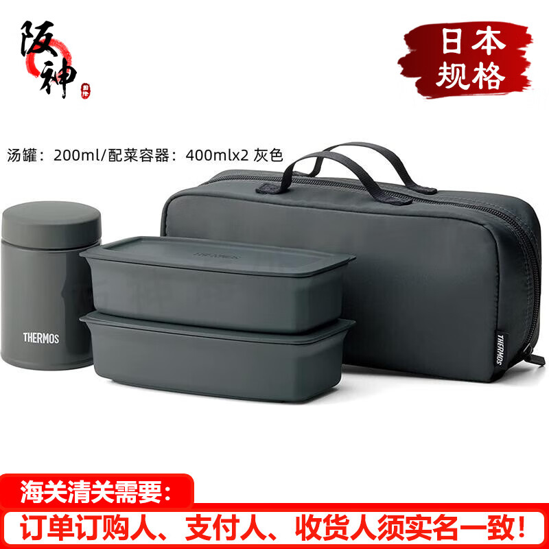 THERMOS 膳魔师 保温饭盒套装 319元（需用券）