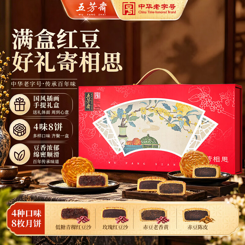 五芳斋 流心奶黄等五芳新月月饼礼盒 520g 32元 - 86线报