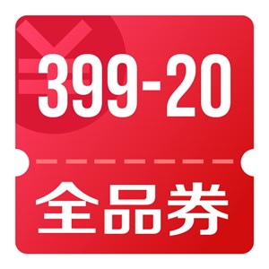 京东优惠券 618通讯大促 可领全品类满399减20券