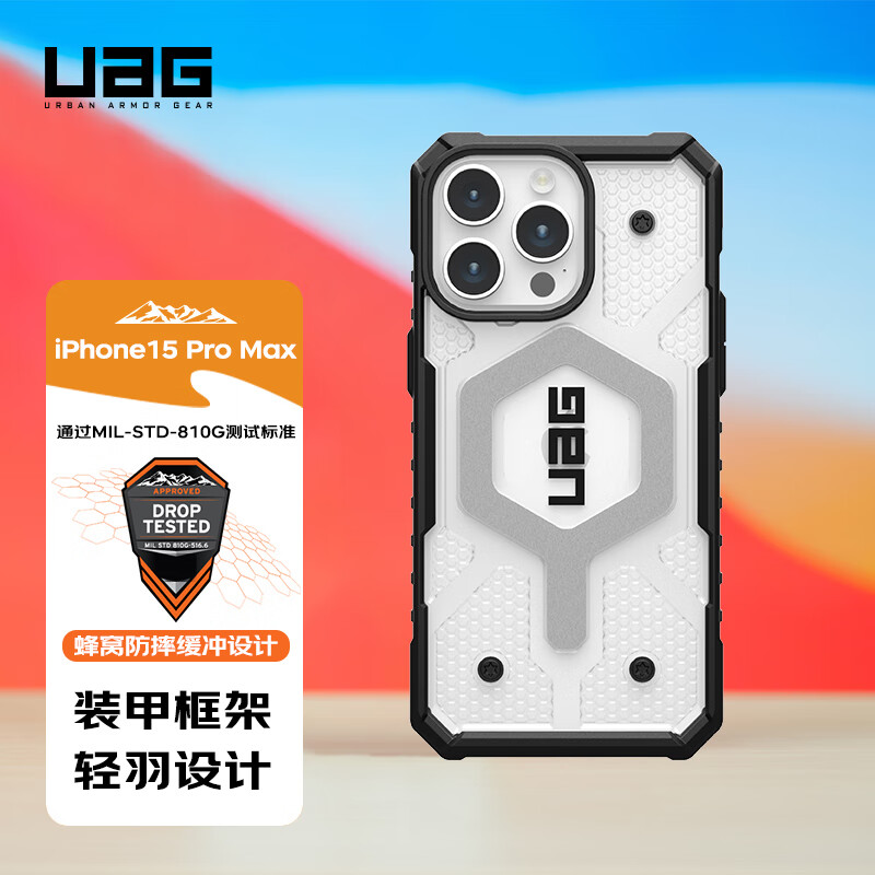 UAG 适用于苹果15promax手机壳iphone15promax保护套Magsafe磁吸全包防 169.15元
