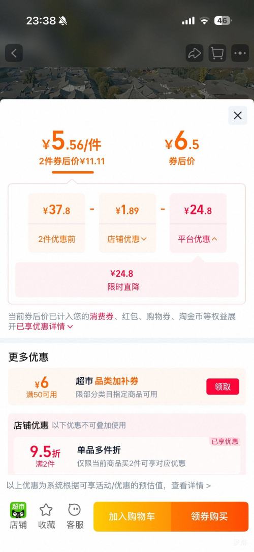 保宁醋 一级金标 5度陈醋 430ml 粮食酿造 5.55元/件 - 清风线报