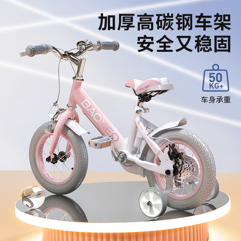 Baoneo 贝能 新款儿童自行车女孩3-6-8岁宝宝超轻脚踏单车辅助轮中大小孩 409