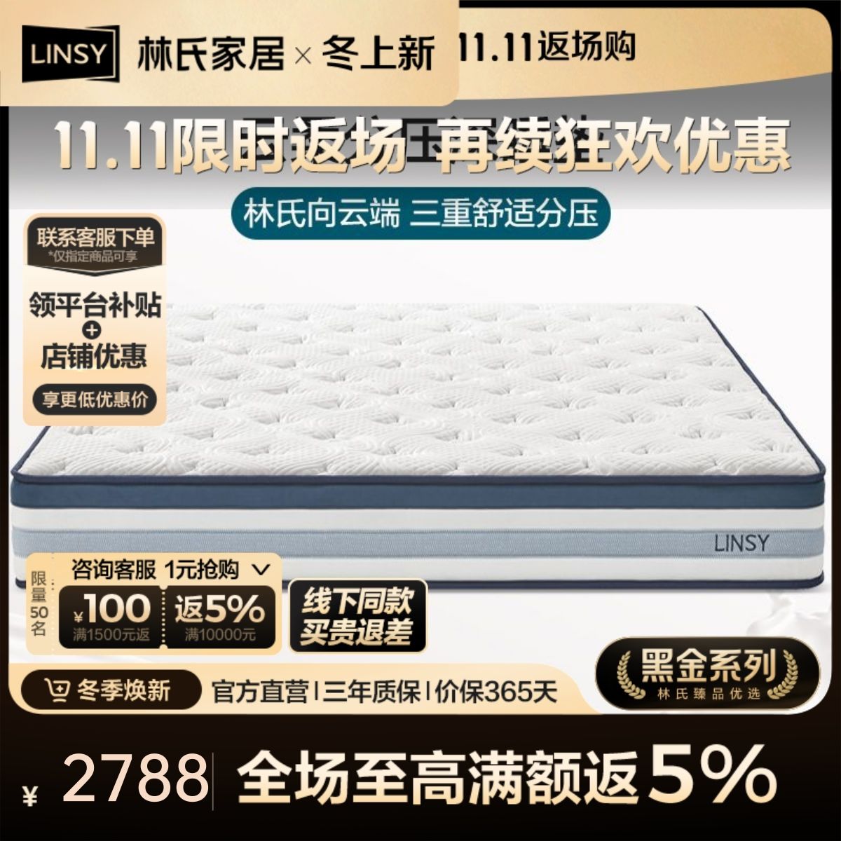 LINSY 林氏家居 泰国进口乳胶床垫23cm厚双人家用独立弹簧林氏木业CD203A 2788元