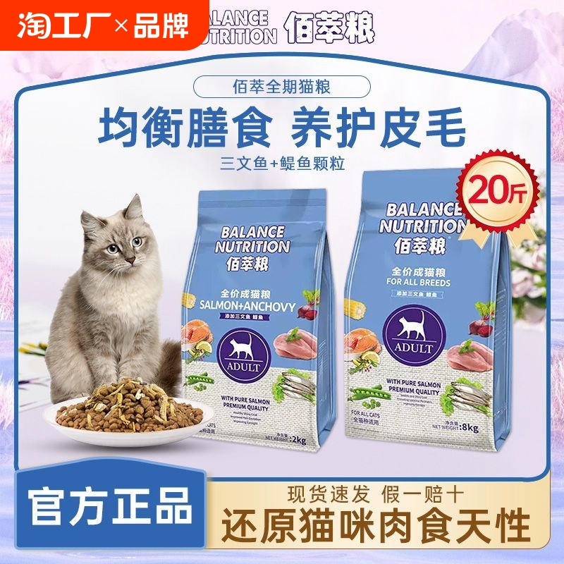 Myfoodie 麦富迪 同厂佰萃猫粮10kg三文鱼小鱼干旗舰店同款官方正品成幼猫粮 