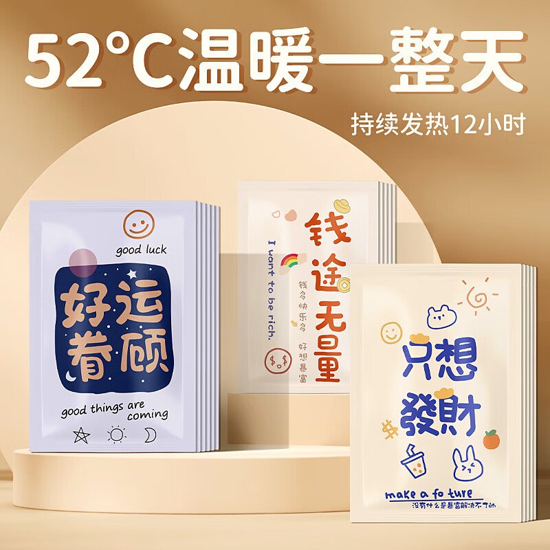 洋臣 暖宝宝暖贴 暖腰暖肚子 保暖神器 20片 9.9元（需用券）