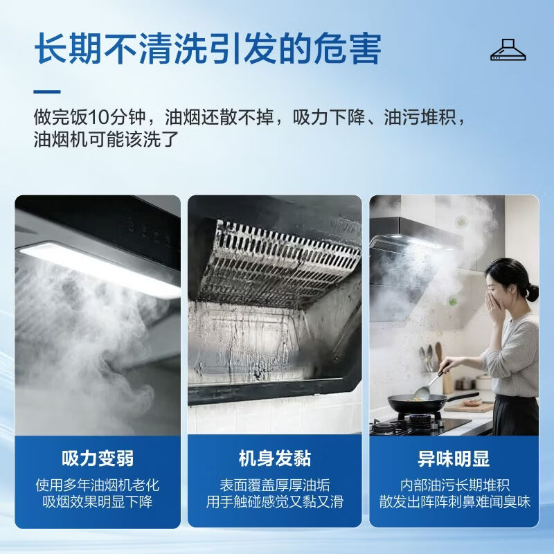 京东 家政 油烟机+燃气灶免拆洗清洗上门服务 119.04元 - 清风线报